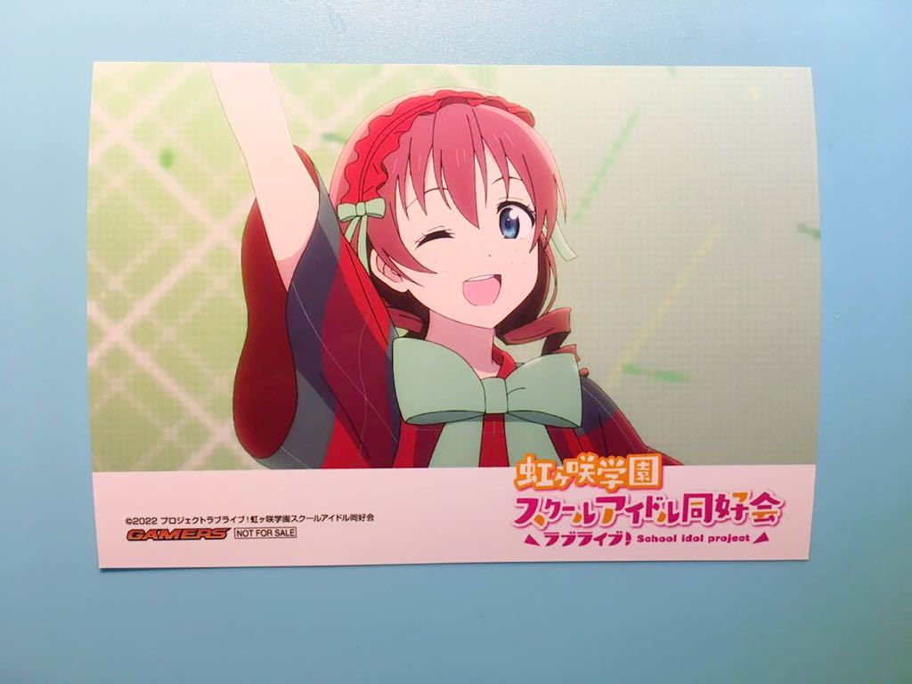 エマヴェルデ【ラブライブ 虹ヶ咲学園スクールアイドル同好会】ゲーマーズ 限定 Blu-ray 1巻 発売記念フェア 限定 ブロマイド拍卖