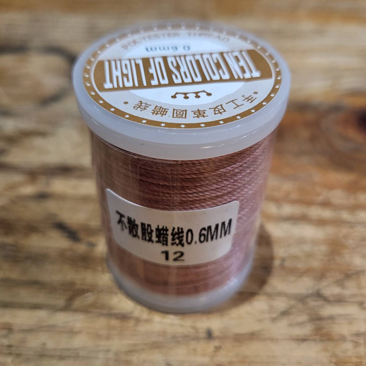 訳アリ商品:レザークラフト ロウ引き糸 (ポリエステル)太さ0.6mm 長さ75m カラー№:12 数量:1個拍卖