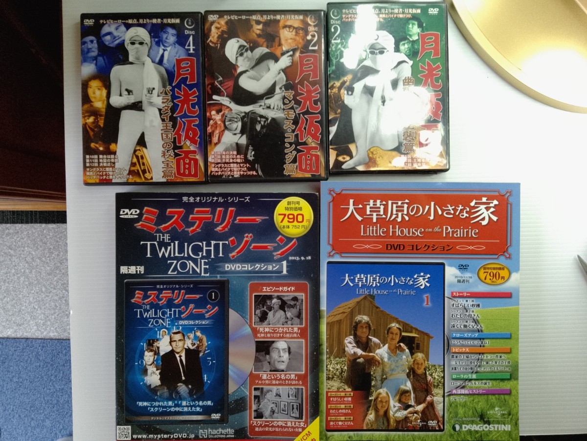 【②ーD5】DVD 月光仮面 大草原の小さな家 ミステリーゾーン レトロ コレクション拍卖
