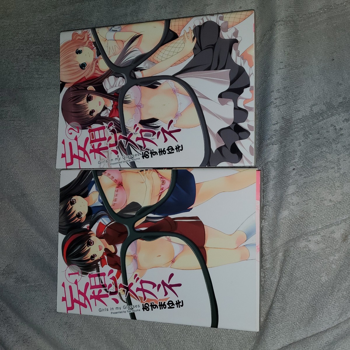 妄想メガネ Girls in my Glasses 1、2、3巻 (ヤングジャンプコミックスGJ) あずまゆき/著拍卖