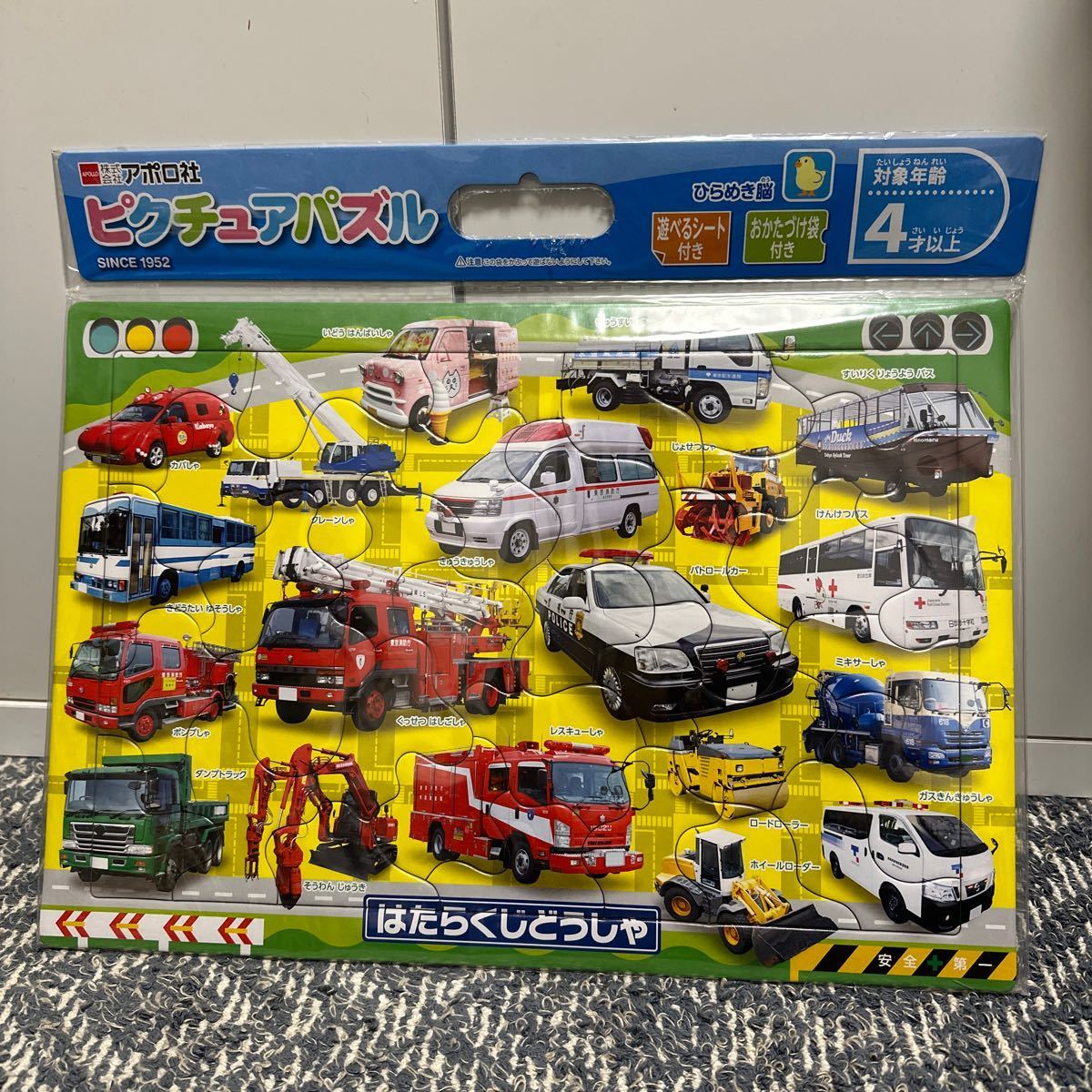 ★ ピクチュアパズル はたらく自動車知育玩具 学習 4才以上 ひらめき脳 アポロ社 ジグソーパズル はたらく車 未開封 おかたづけ袋付き拍卖