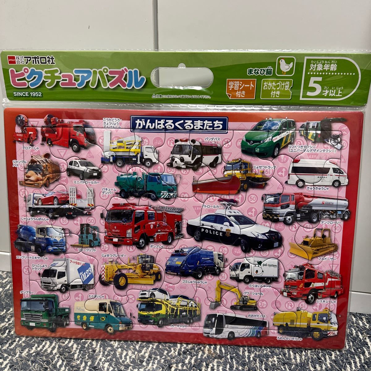 ★ ピクチュアパズル がんばるくるまたち 5才以上 46ピース まなび脳 ジグソーパズル 学習 知育玩具 はたらく車 アポロ社 未開封拍卖