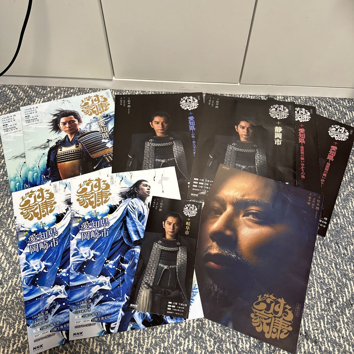 ★ どうする家康 パンフレット 7種 愛知県 静岡市 桶狭間の戦い 岡崎市 岐阜市 小牧・長久手の戦い 松本潤 松潤 NHK 大河ドラマ 2023年拍卖