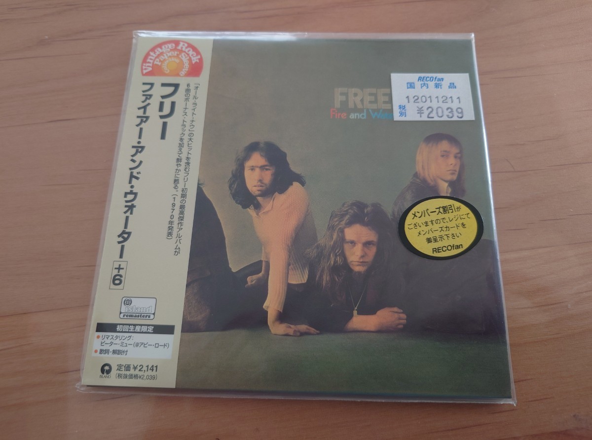 ★フリー FREE★ファイアー・アンド・ウォーター Fire And Water★帯付★紙ジャケCD★未開封★Still Sealed拍卖