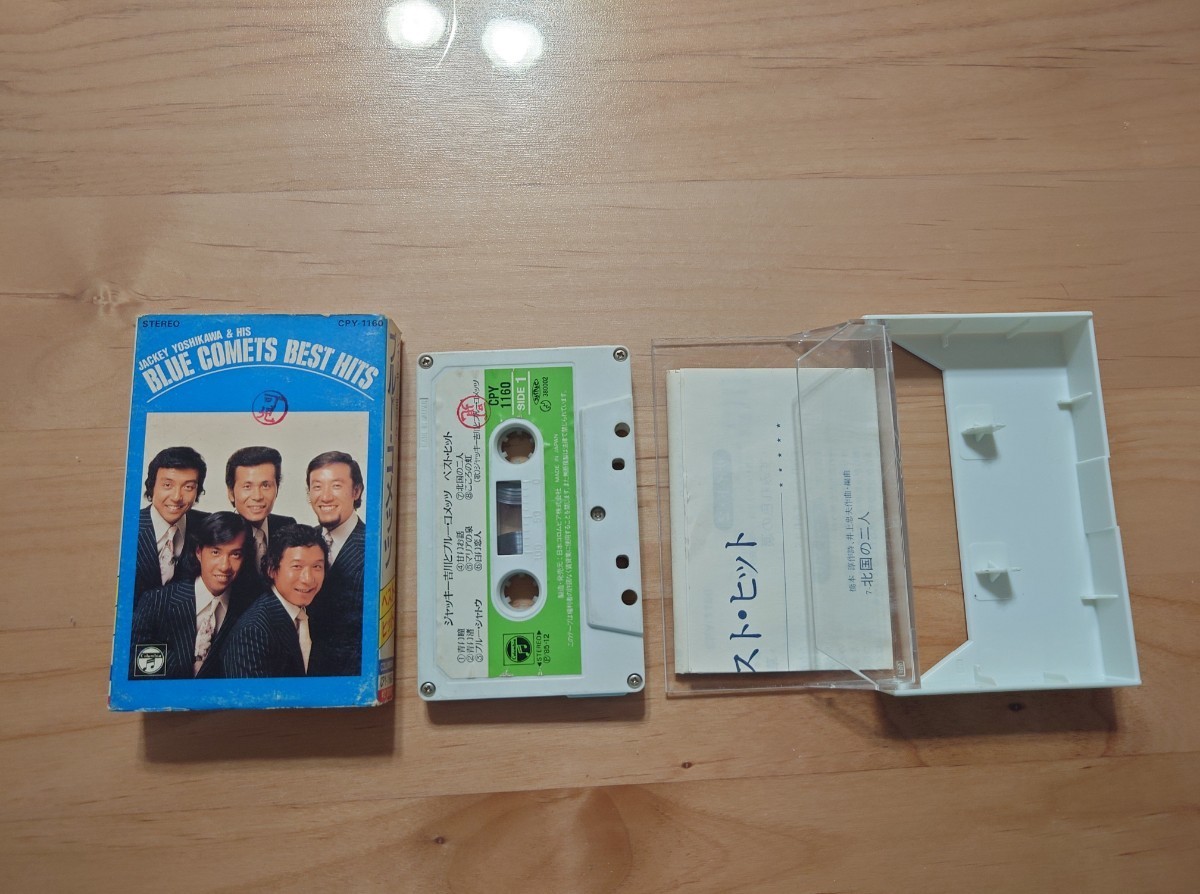 ★ジャッキー吉川とブルー・コメッツ★ベスト・ヒット★カセットテープ★中古品★紙ケース、本体ラベルに押印あり★紙ケース傷み拍卖