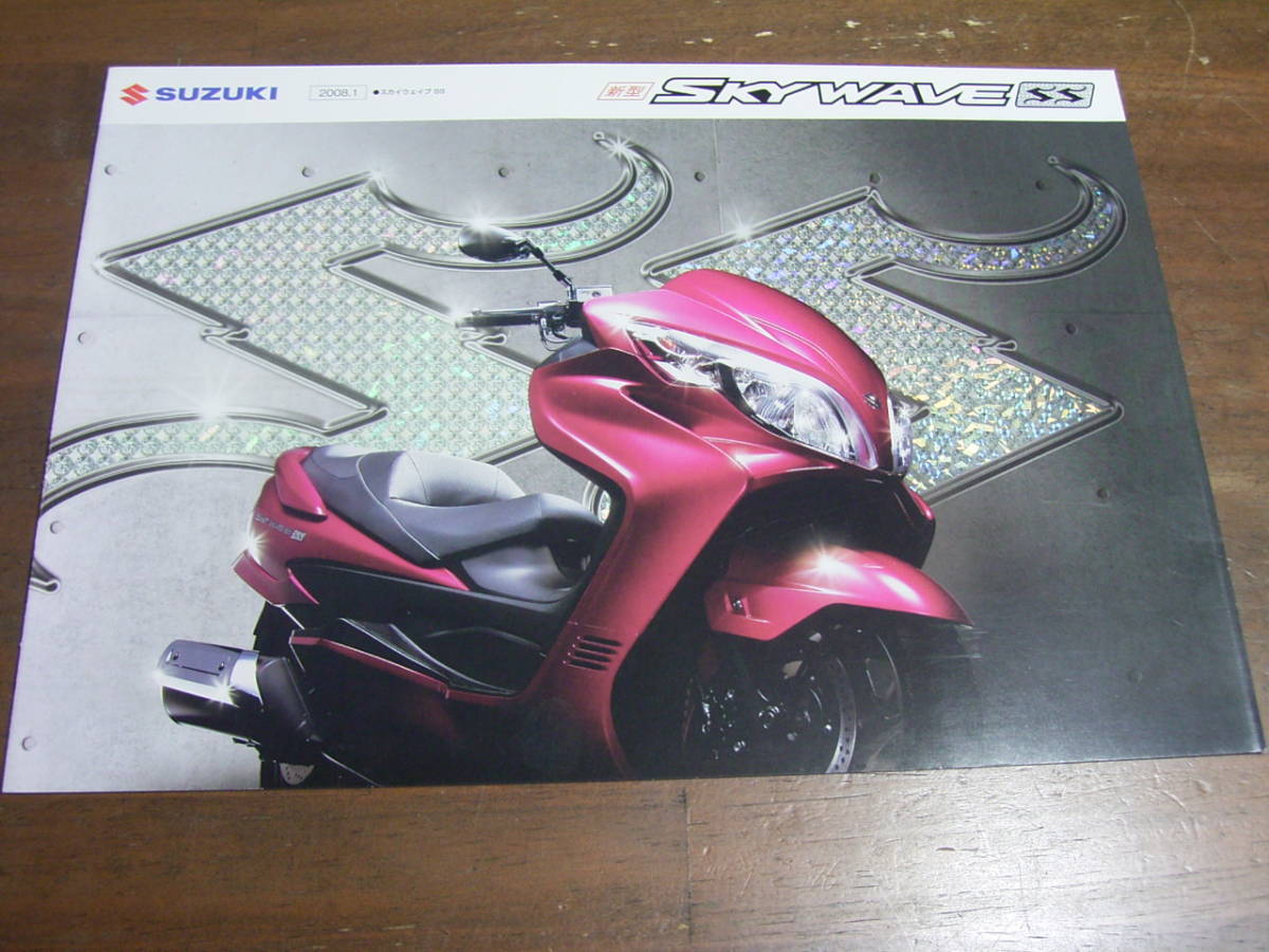 スカイウェイブSS CJ46A カタログ拍卖