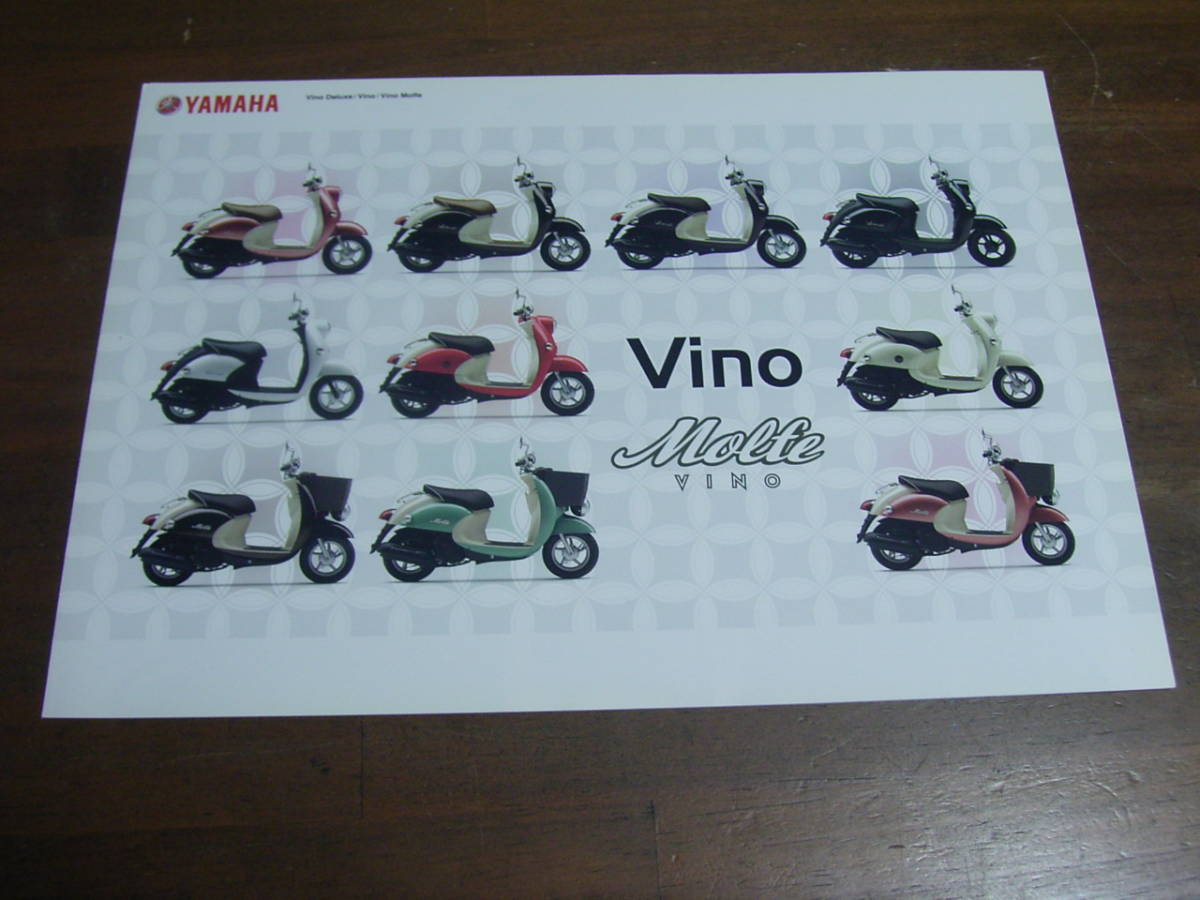 ビーノ デラックス モルフェ SA37J カタログ拍卖