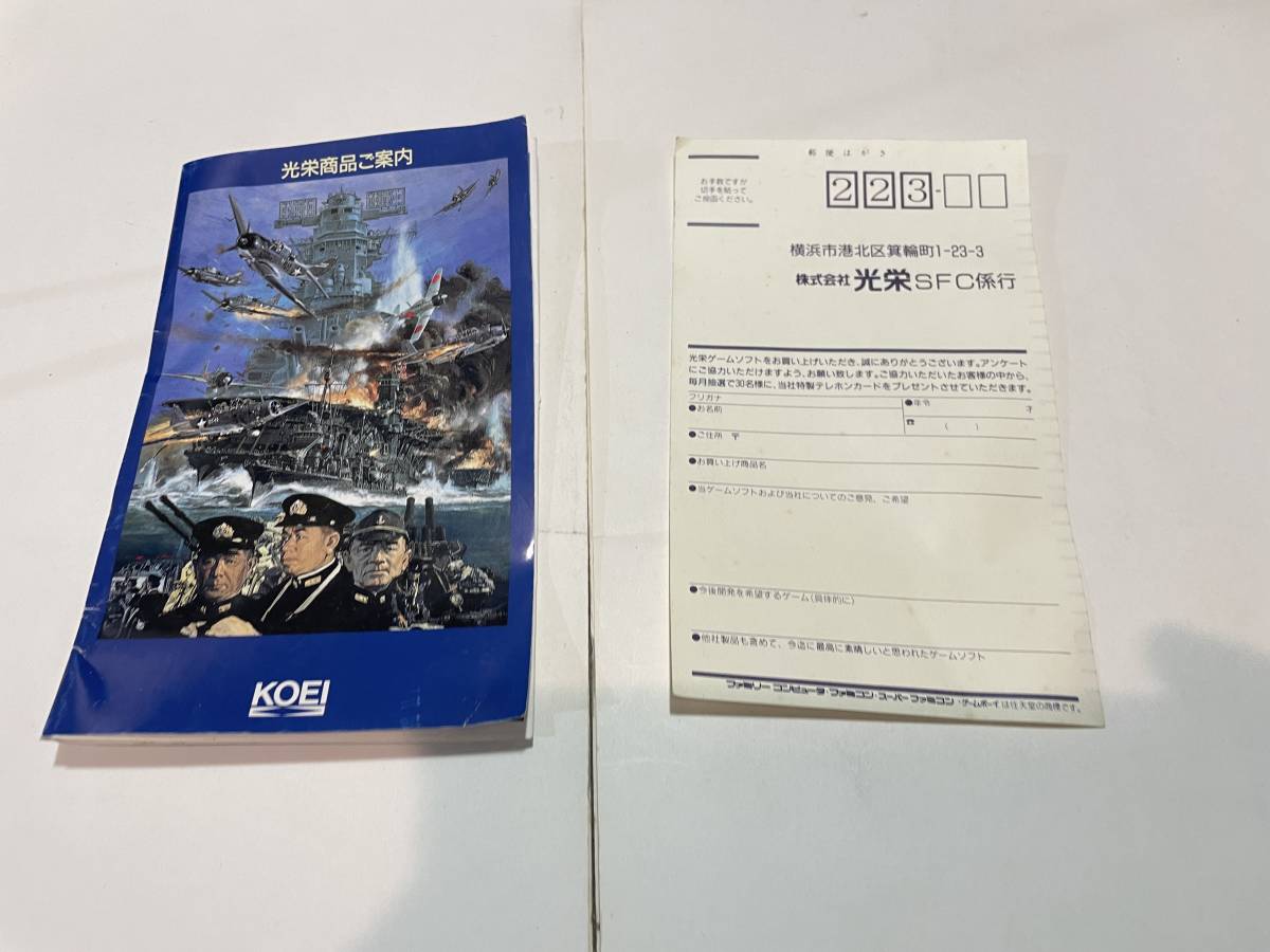 KOEI 光栄商品ご案内 ファミコン スーファミコン 3DO ゲームボーイ メガドライブ PCエンジン 拍卖