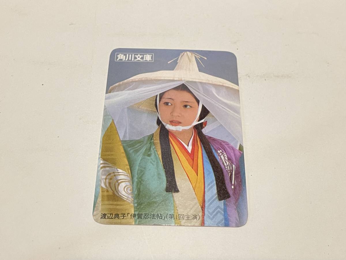 角川文庫 1983年 カレンダー 渡辺典子 映画 伊賀忍法帖 拍卖