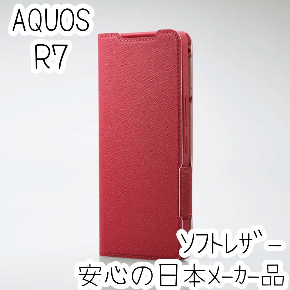 AQUOS R7 ケース 手帳型 高級感のあるソフトレザー素材 カバー カード ピンク 軽さを損ねない薄型・超軽量 磁石付 SH-52C エレコム 016拍卖