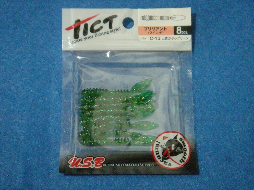 TICT(ティクト) ブリリアント 2インチ 土佐かぶらグリーン 【ゆうパケットorクリックポストでの発送可】拍卖