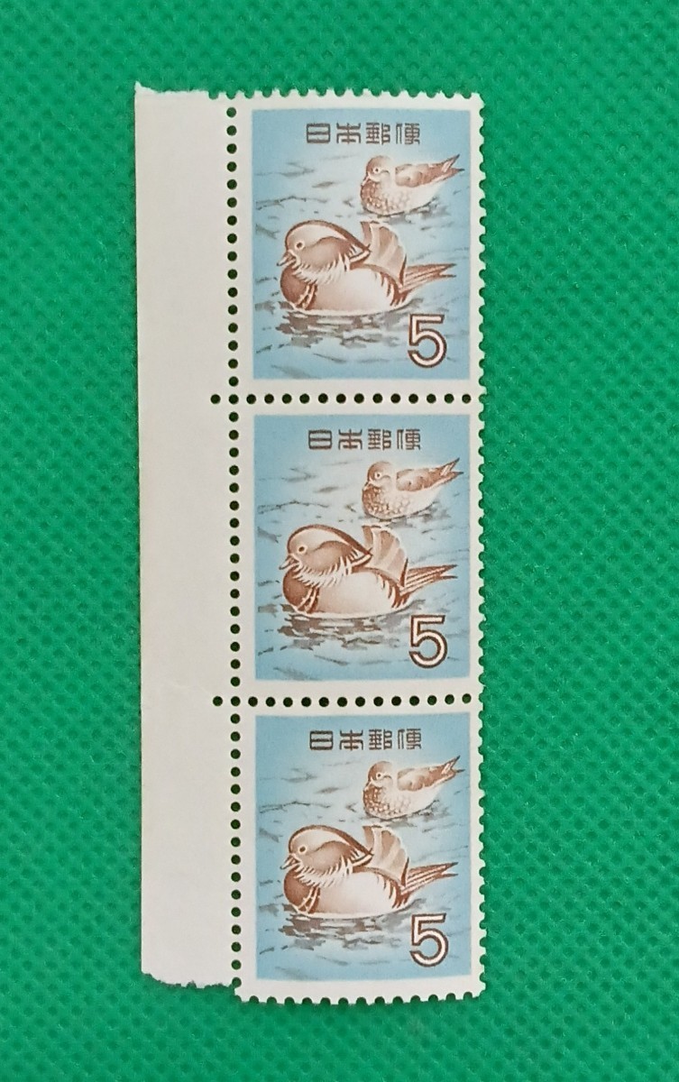 おしどり/旧版/5円/3枚ブロック/第1次円単位/未使用/NH/極上美品/裏糊良好/シミシワ無/1955年/動植物国宝図案/普通切手/昭和切手/No16拍卖