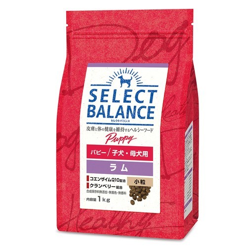 【送料無料】セレクトバランス パピー ラム 子犬 母犬用 小粒 1kg×5個セット拍卖