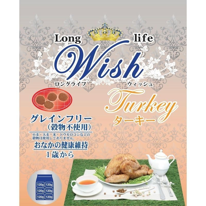 【送料無料】パーパス Wish(ウィッシュ) ターキー 720g拍卖