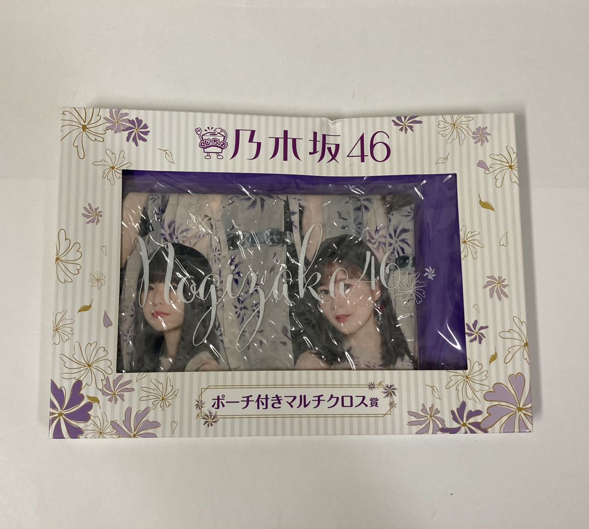 乃木坂46 くじっちゃお ポーチ付きマルチクロス賞 拍卖