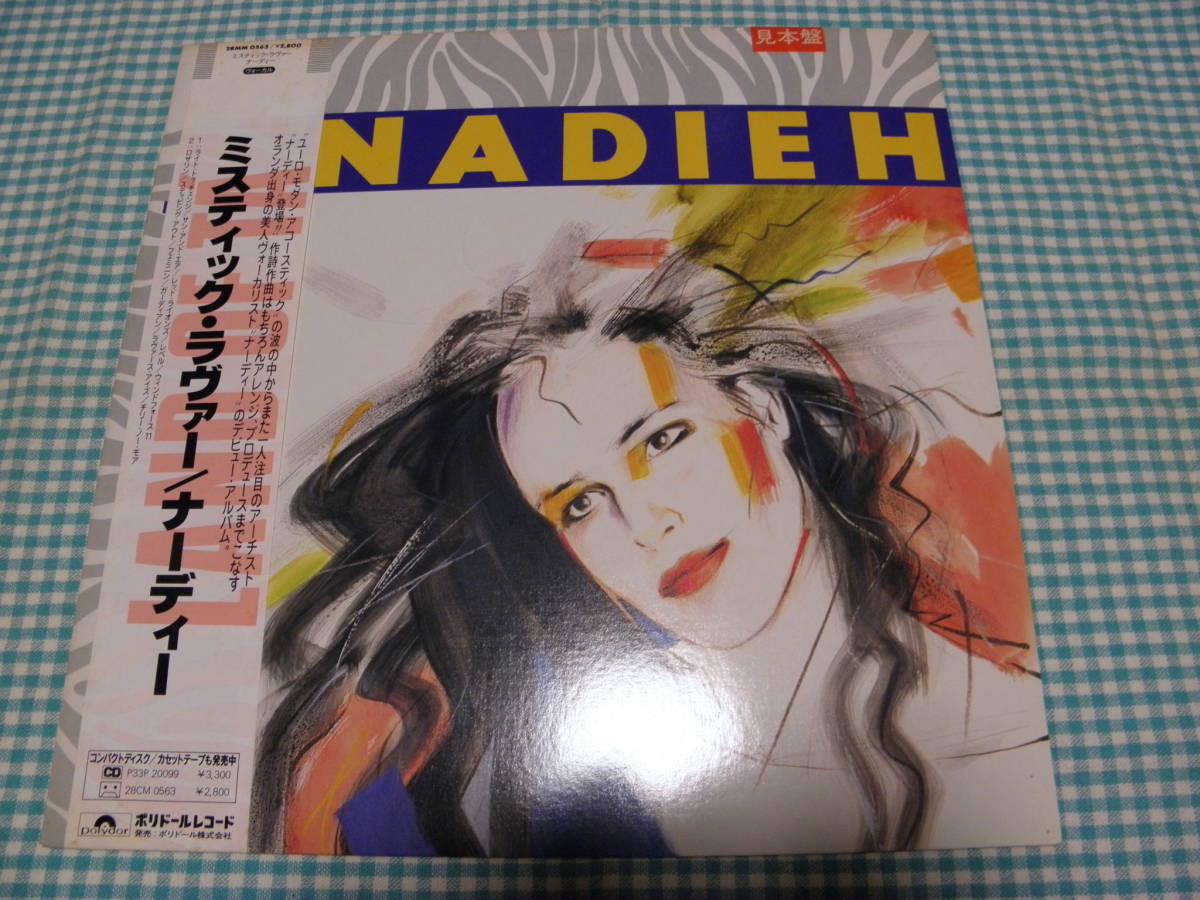 帯有LP・白プロモ■ナーディー/ミスティック・ラヴァー■極美品・良音■P-161拍卖