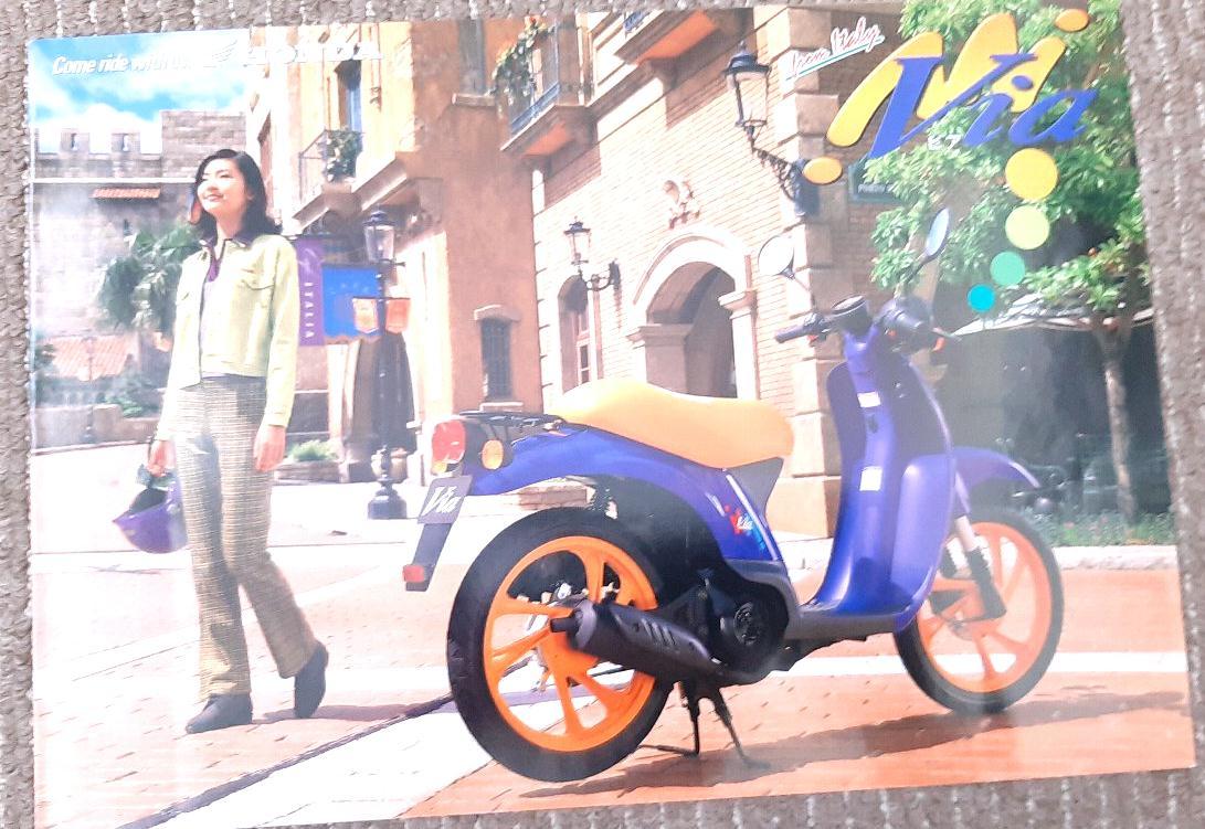 ホンダ Via ビア カタログ 1982■全国送料185円 消費税不要 SKY Honda Italia Industriale S.p.A.拍卖