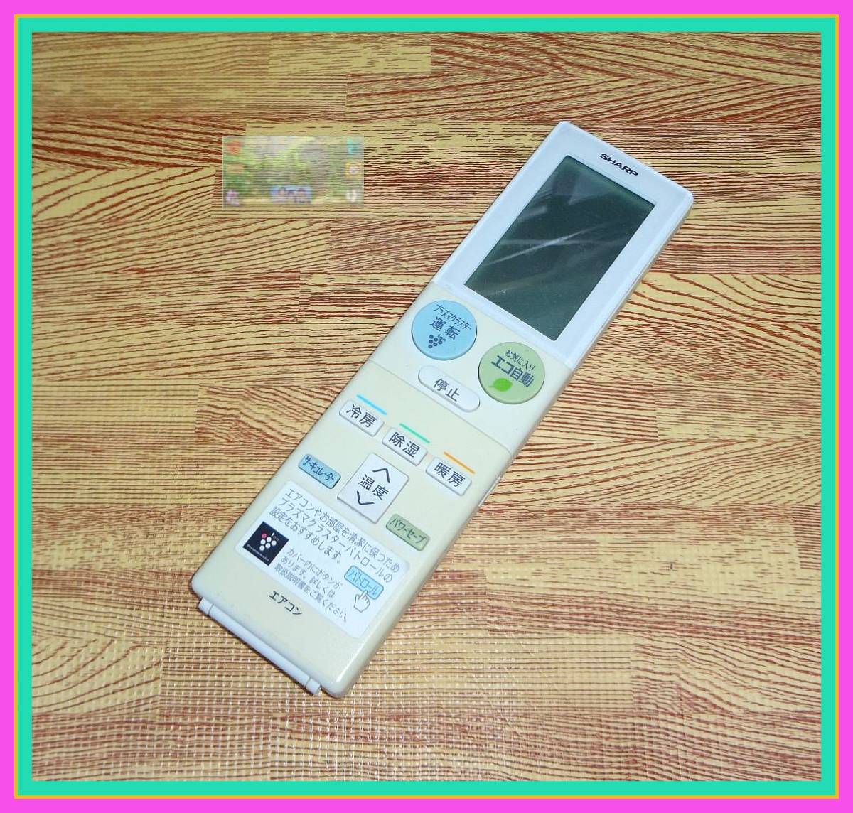 A16 @W ★送料無料★安心の不良返品保証付★割引規定有★即決★スピード発送★シャープ★エアコンリモコン★A985JB拍卖