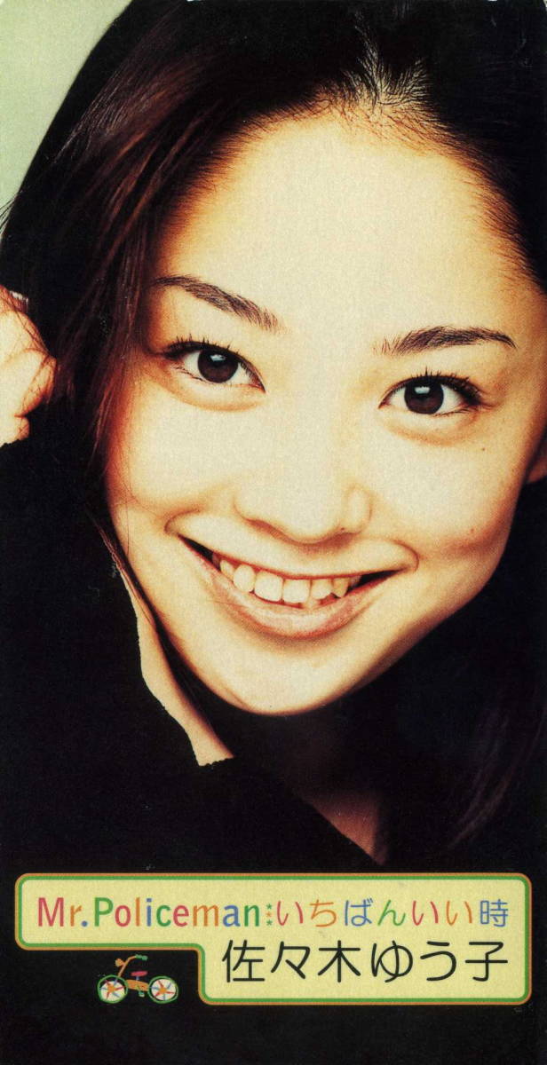 ◆即決◆(佐々木ゆう子) Mr.Policeman / 10A1105拍卖