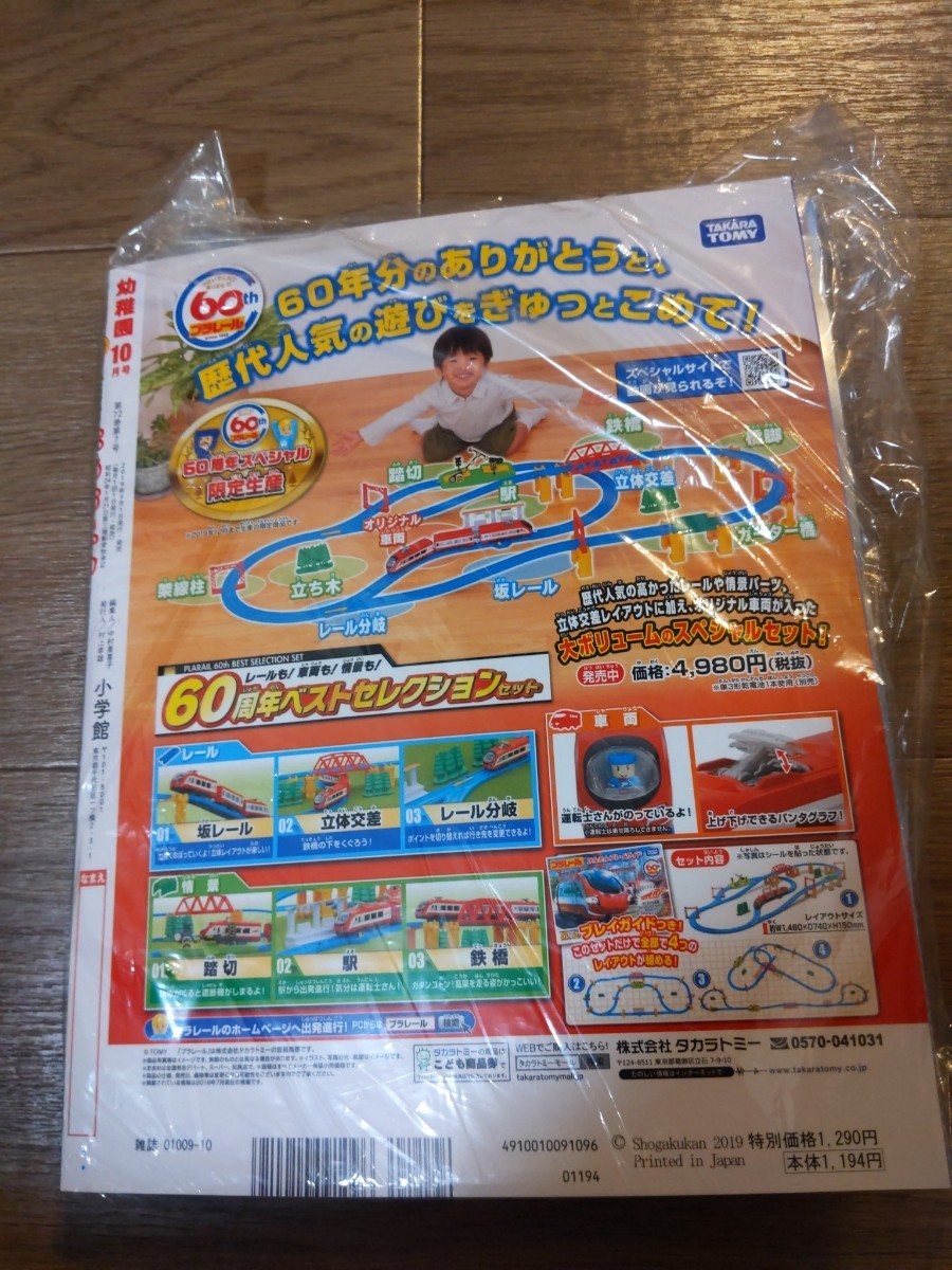 【新品未使用】 幼稚園 10月号 付録 限定オリジナルトミカ 日産フェアレディZ ホワイトトミカ 小学館 ようちえん おもちゃ コレクション拍卖