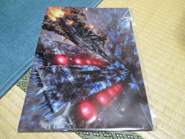 宇宙戦艦ヤマト2202 愛の戦士たち 第七章「新星篇」★前売特典★都市帝国とヤマト A4クリアファイル★新品未開封拍卖