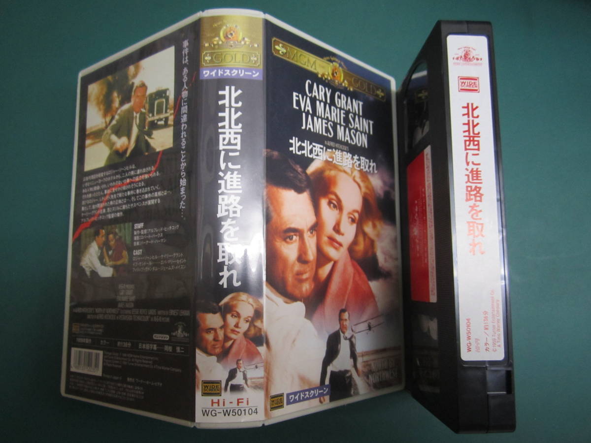 VHS 「ワイルド・アット・ハート」 デビッド・リンチ拍卖