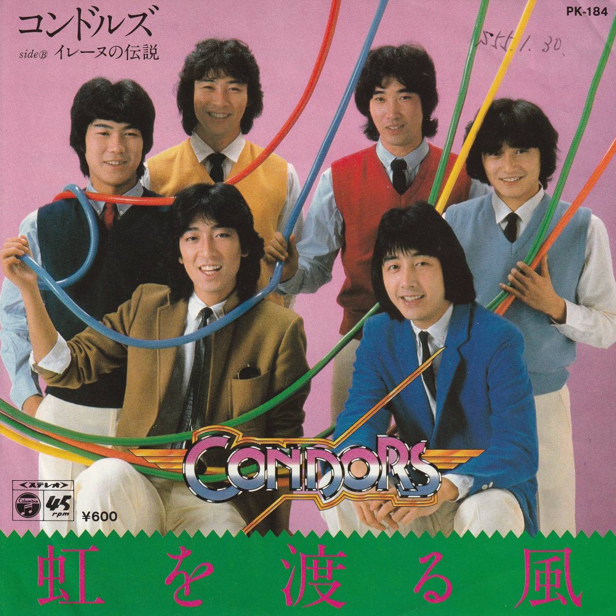 7”EPプロモ★コンドルズ★虹を渡る風/イレーヌの伝説(梅垣達志)★T&Cミュージック★80年★超音波洗浄済★試聴可能拍卖