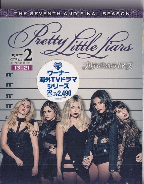 プリティ・リトル・ライアーズ <ファイナルシーズン> 後半セット (2枚組/13~21話収録)/セル版拍卖