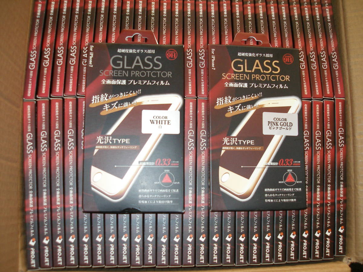 PROJET 全画面保護プレミアムフィルム ピンクゴールド×80個 &白 ×20個 合計100個セット 新品未使用品 拍卖