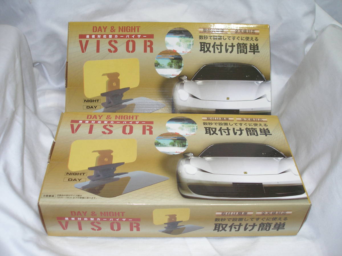 DAY&NIGHT 昼夜対応カーバイザー 2個セット 新品未使用品拍卖