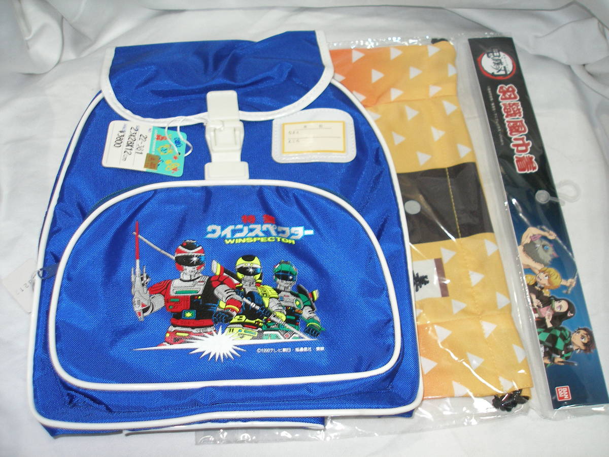 特警ウィンスペクター リュックサック ブルー & BANDAI 鬼滅の刃 機織風巾着の2点セット 新品未使用品 orange拍卖