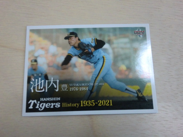 BBM 2021 No.25 池内 豊 阪神タイガースヒストリー 1935-2021拍卖
