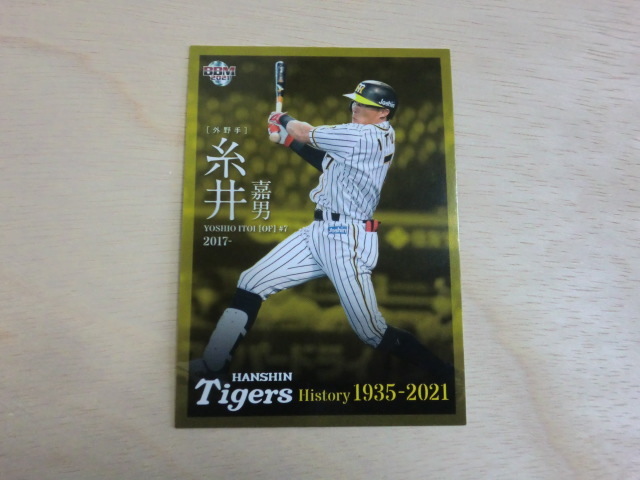 BBM 2021 No.90 糸井嘉男 阪神タイガースヒストリー 1935-2021拍卖