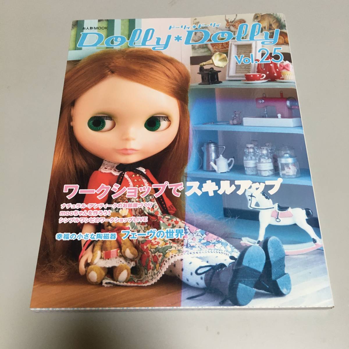 即決 Dolly・Dolly Vol.25 お人形MOOK ドーリィ・ドーリィ ワークショップでスキルアップ フェーヴの世界拍卖