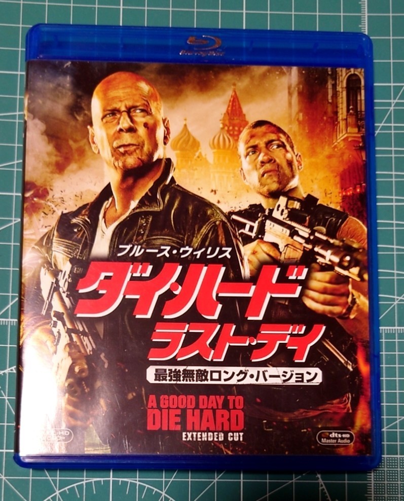 ダイハード ラスト・デイ 最強無敵ロング・バージョン ブルーレイ拍卖
