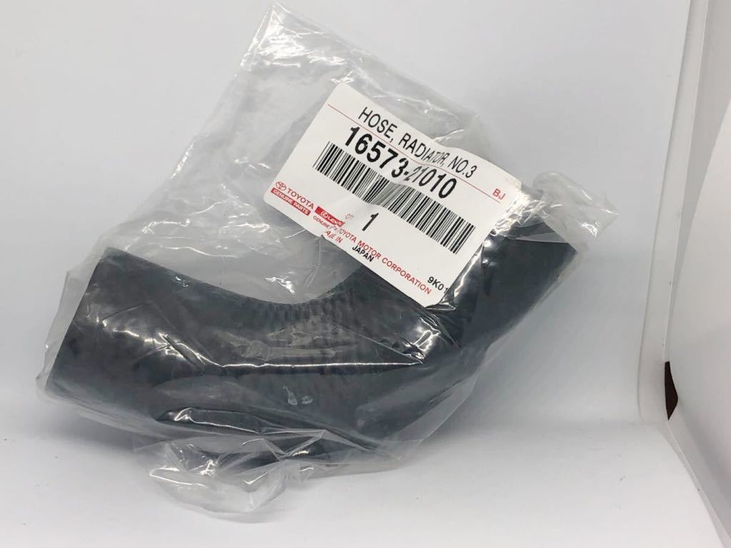 送料無料 新品 未使用 トヨタ 純正 ラジエータホース 16573-21010 BB イスト ポルテ ラウム ヴィッツ ファンカーゴなどTOYOTA拍卖