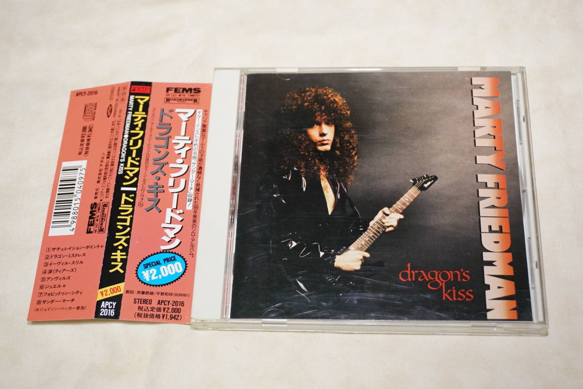 ● MARTY FRIEDMAN マーティ・フリードマン ● DRAGON'S KISS ドラゴンズ・キス ジェイソン・ベッカー参加 【 帯付き・CD 】拍卖