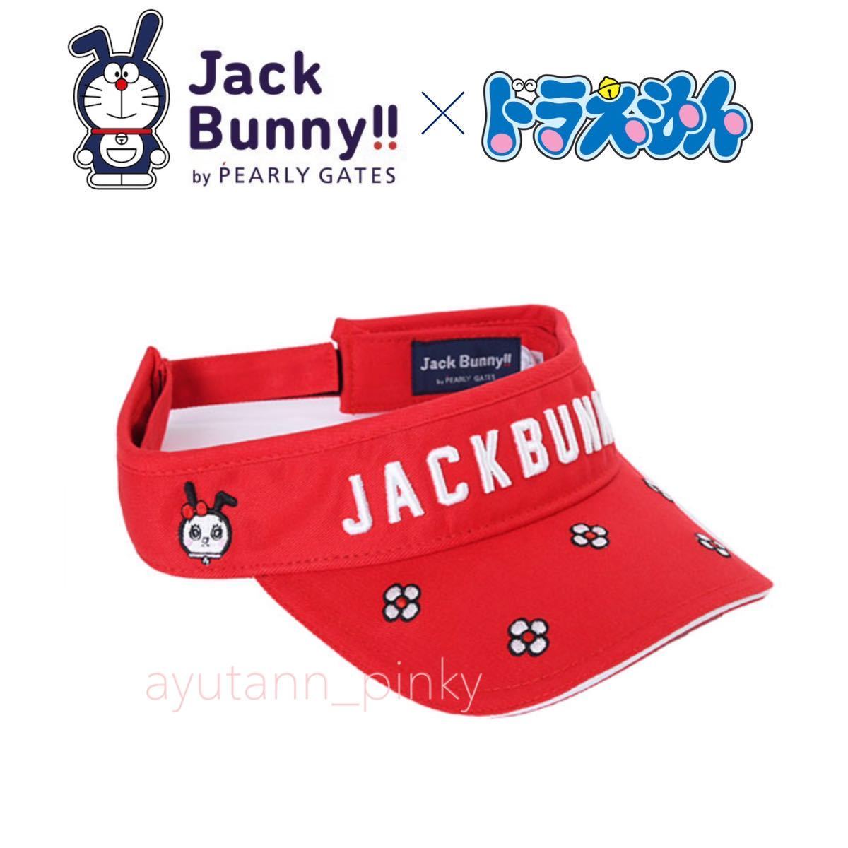 新品 パーリーゲイツ ジャックバニー ドラえもん ドラミちゃん コラボ サンバイザー キャップ ゴルフ JackBunny by PEARLYGATES レッド 赤拍卖
