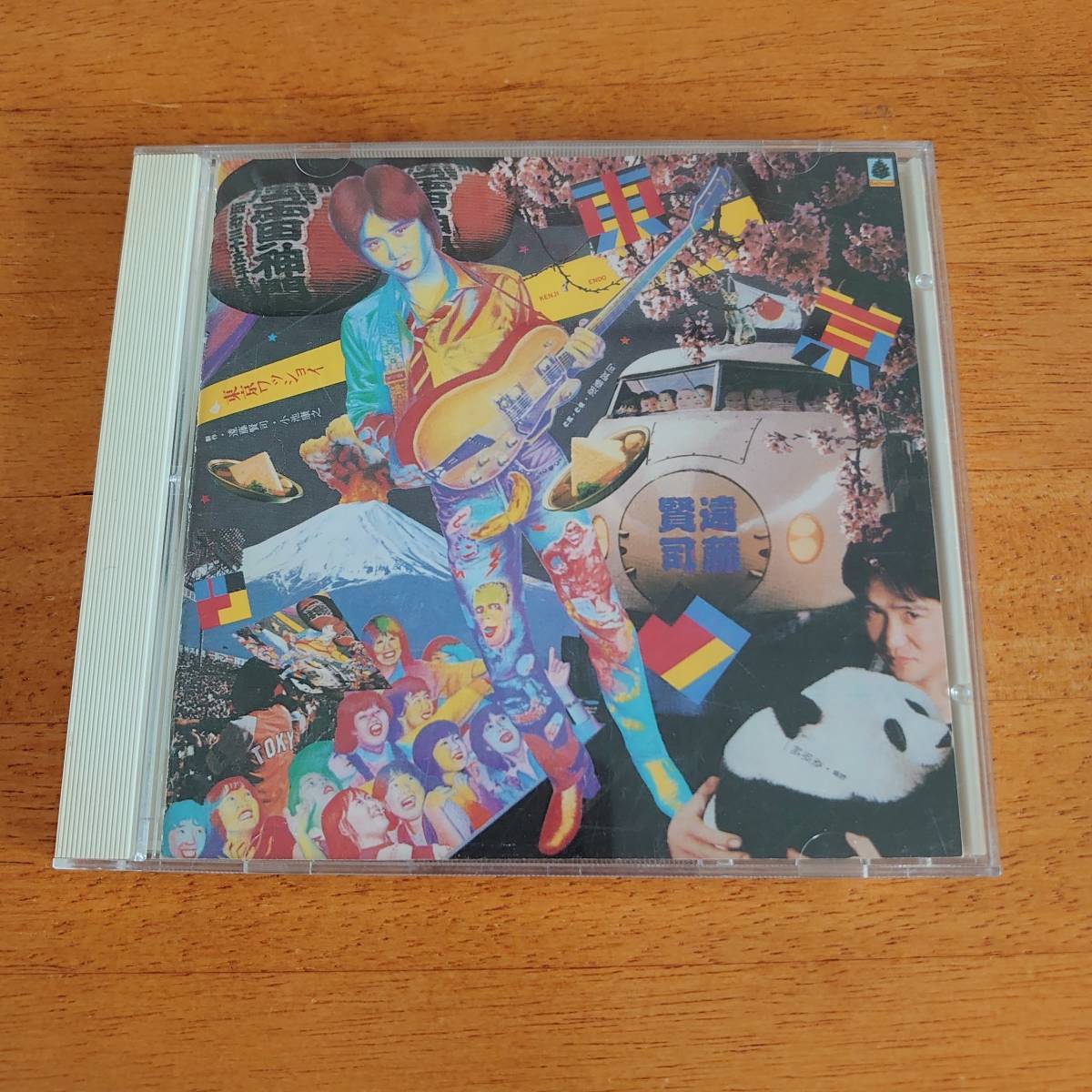 遠藤賢司 / 東京ワッショイ K25X379 【CD】拍卖