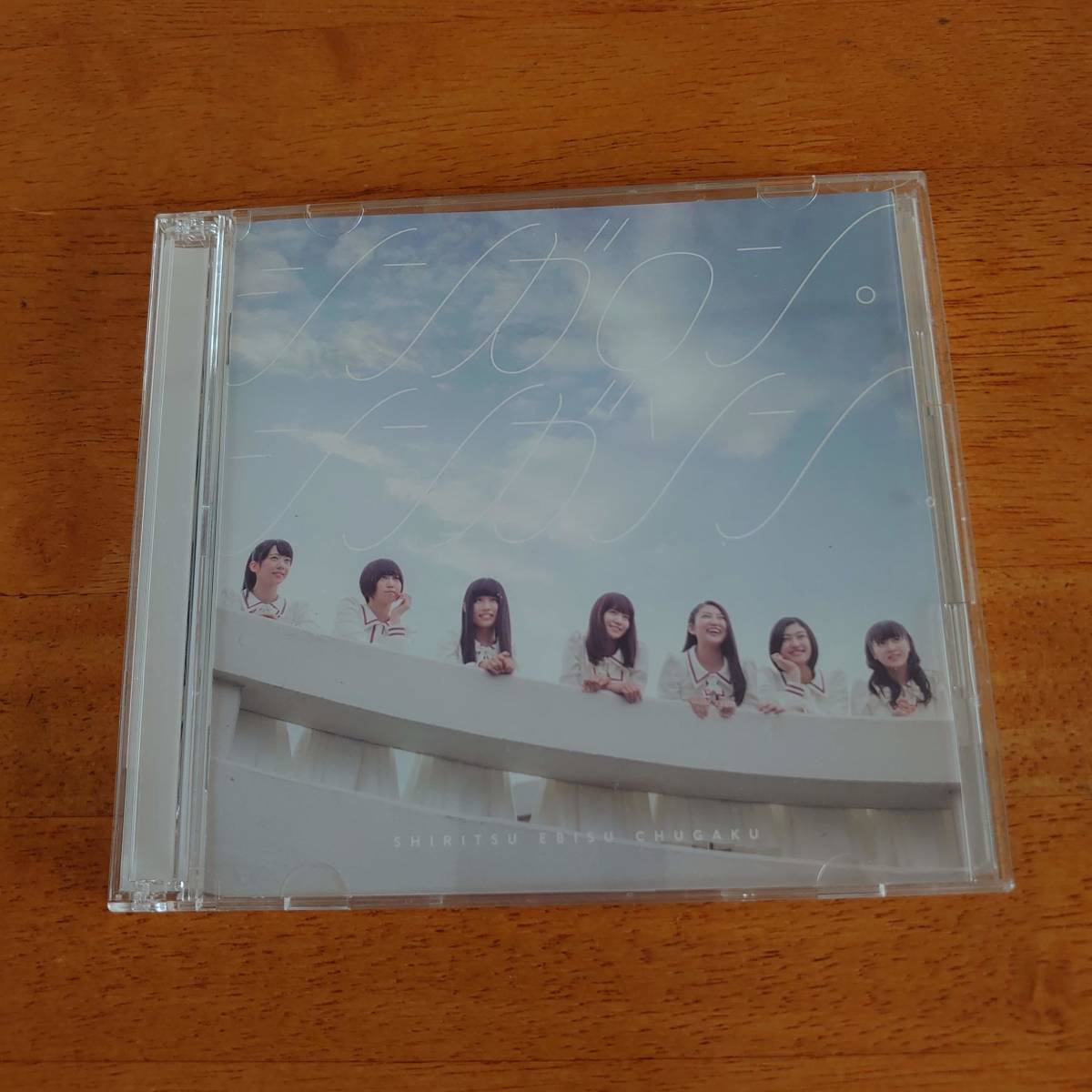 私立恵比寿中学 / シンガロン・シンガソン カード付き(柏木ひなた) 初回盤B 【CD+Blu-ray】拍卖