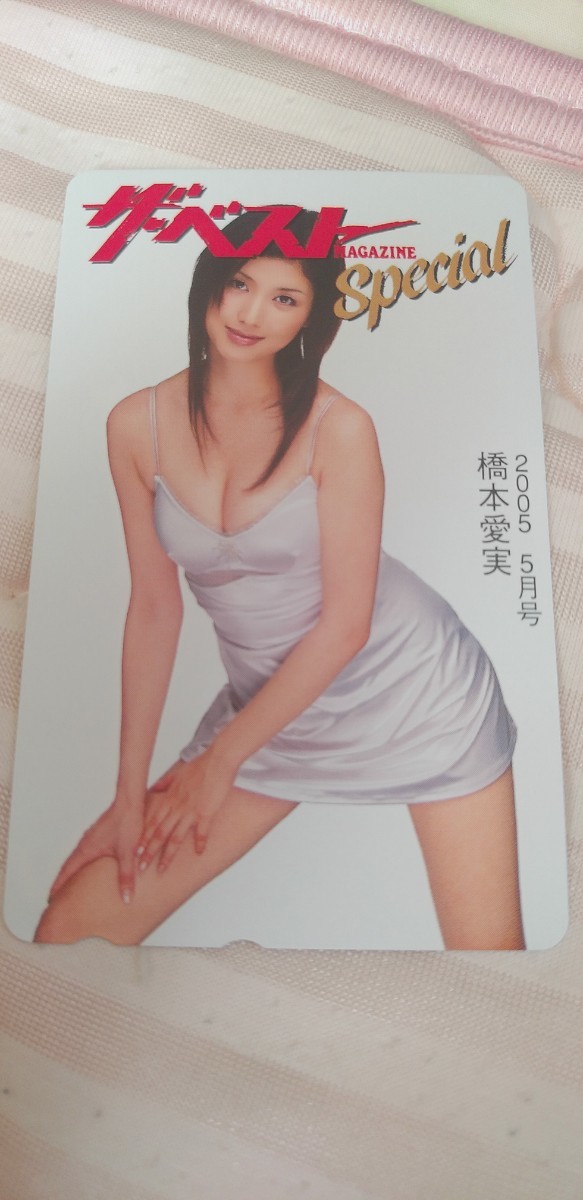 橋本マナミ ⑩テレホンカード ザ・ベスト拍卖