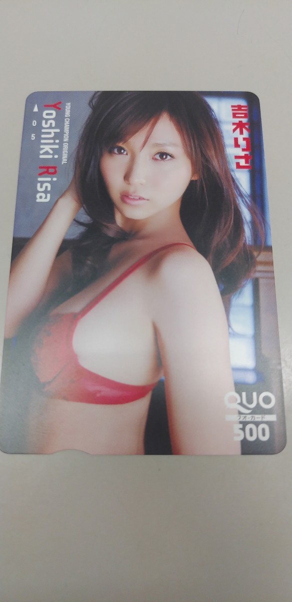 吉木りさ ⑭QUOカード ヤングチャンピオン拍卖