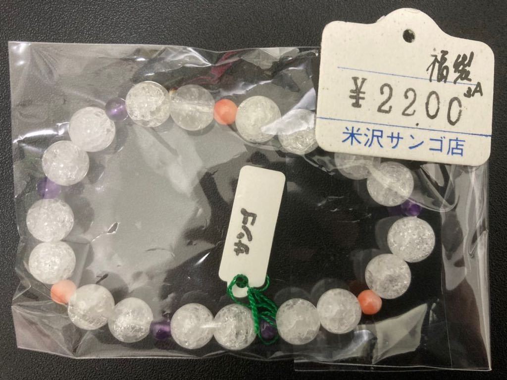 天然サンゴブレスレット(クラック水晶 アメジスト) & 天然サンゴピンズ拍卖