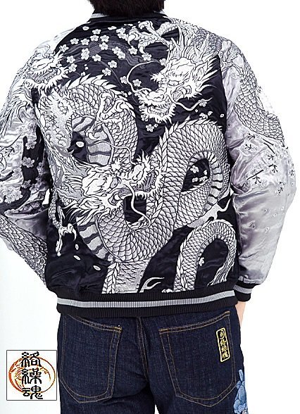 頂 龍群ノ頂リバーシブルスカジャン◆絡繰魂 B色XXLサイズ 241038 和柄 和風 刺繍 竜 ドラゴン からくり拍卖