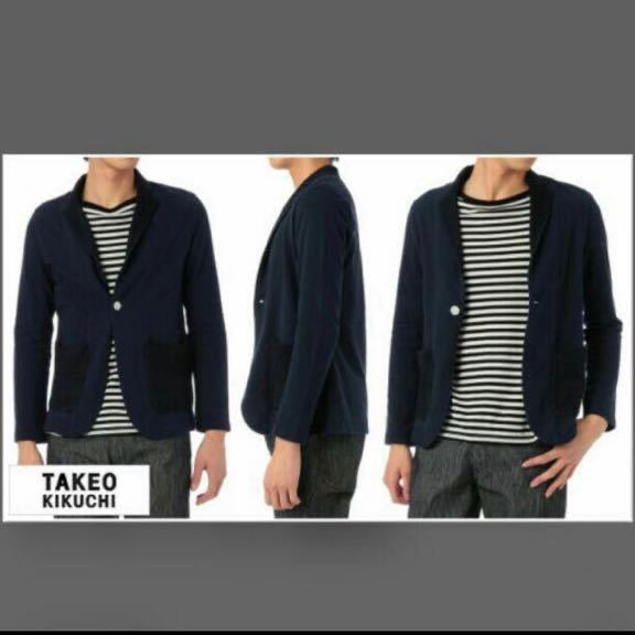 処分値下げタケオキクチテーラードカーディガン紺M02拍卖