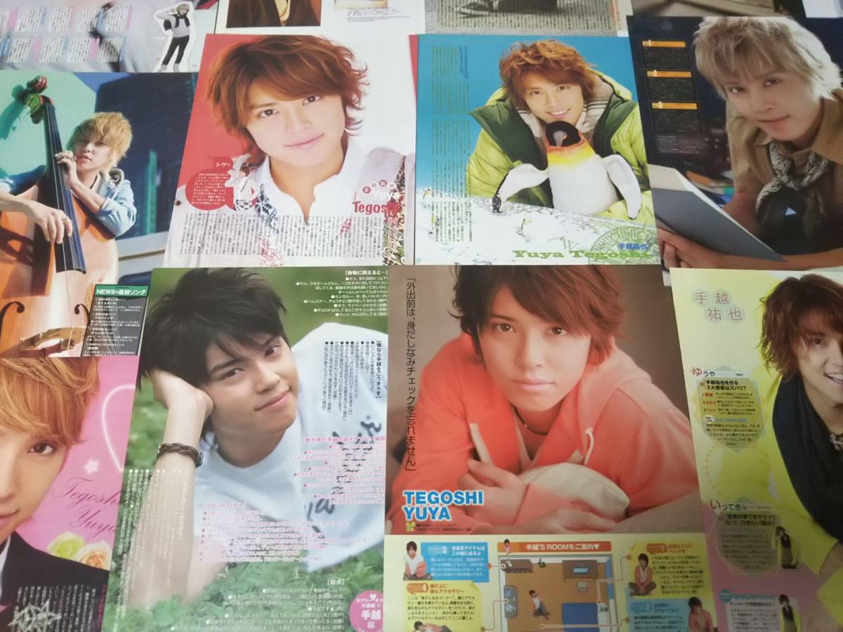 【同梱可】★NEWS★手越祐也☆切り抜き(50枚)ja1☆拍卖