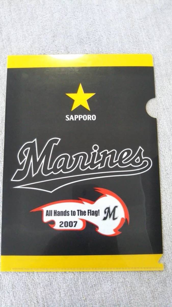 クリアファイル 千葉ロッテ サッポロビール 2007 ラスト1点拍卖