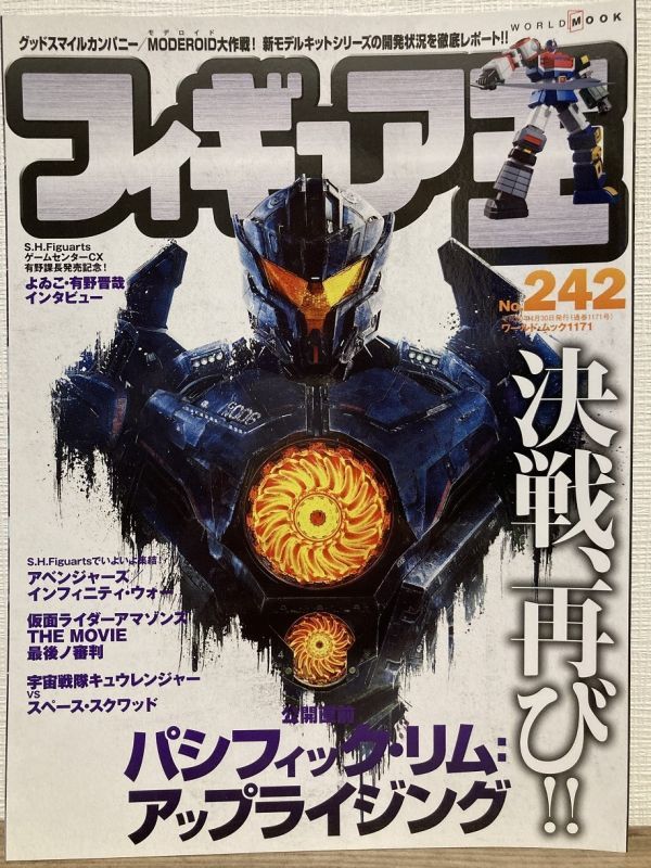 j02-8 / フィギュア王 No.242 平成30/4 特集:決戦、再び!公開直前 パシフィック・リム:アップライジング拍卖