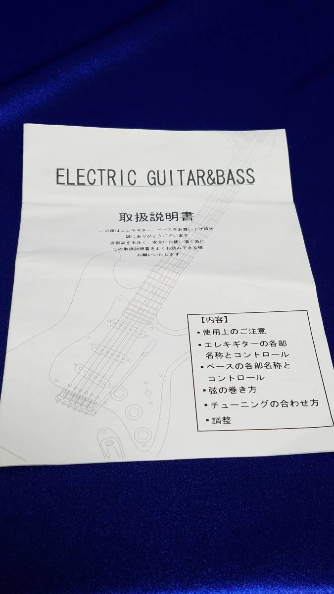 マニュアルのみの出品です M834 キョーリツコーポレーションの ELECTRIC GUITER&BASS 取扱説明書のみです本体はありません 拍卖