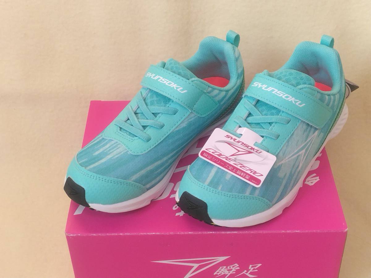 瞬足レモンパイ 057 19.0cm ミント色 女の子 スニーカー 軽量ひもマジック ペパーミント グリン系 通学に、校内ばきに スポーツに拍卖